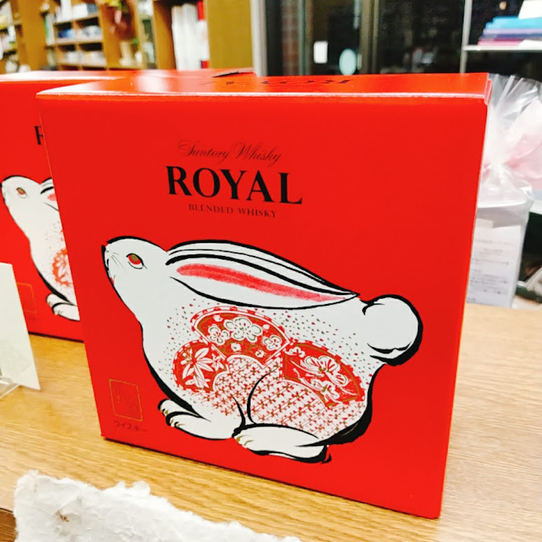 サントリー ローヤル 2024年干支ボトル ROYAL辰歳 とら 