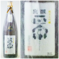 【日本酒】醴泉 正宗 純米大吟醸 中汲み原酒 720ml【木箱入り/包装無料/東条産山田錦/岐阜養老】 | 大垣市でお酒 の配達なら藤田屋本店にお任せください