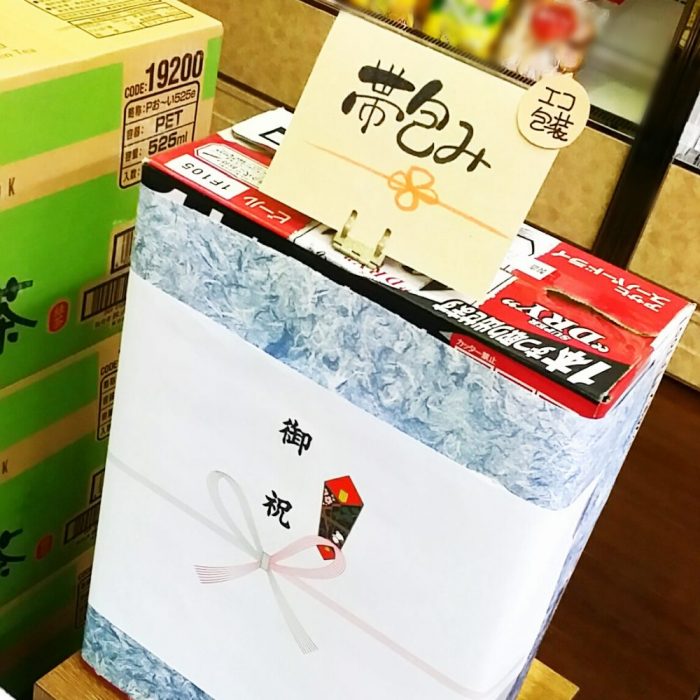 改めましてのお知らせ ケース売りのビール お茶などへの のし 包装は無料でお付けしております 大垣市でお酒の配達なら藤田屋本店にお任せください