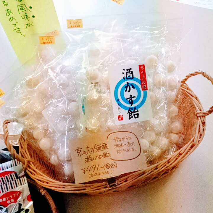 濃厚な甘味がクセになる 京の大吟醸 酒かすアメ 大垣市でお酒の配達なら藤田屋本店にお任せください