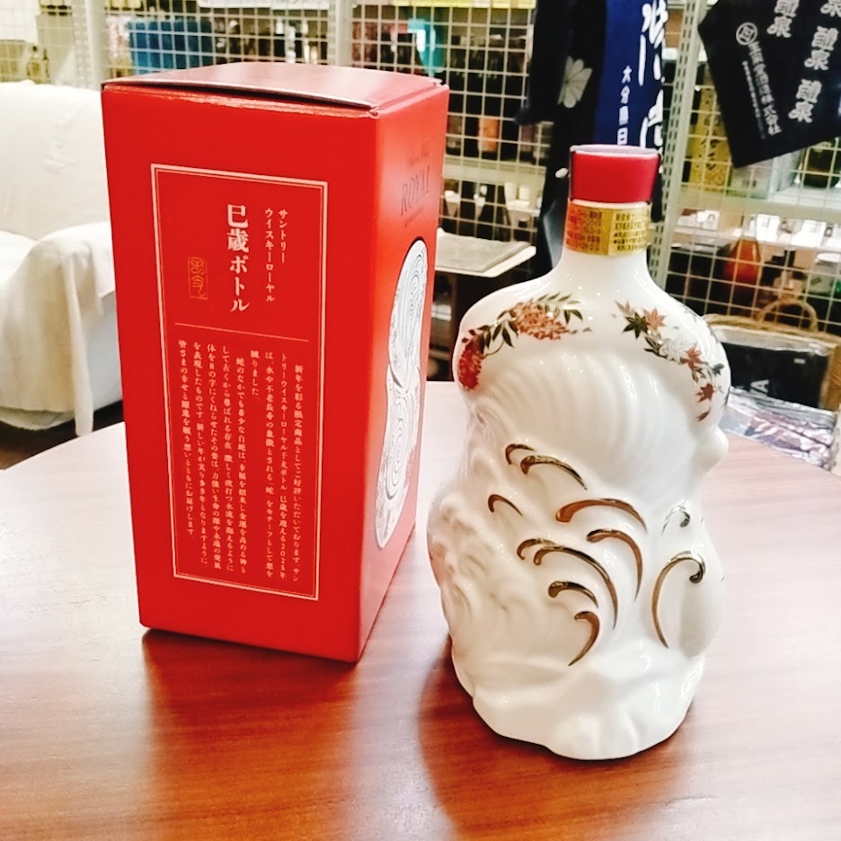 サントリー - サントリー 干支 ローヤル 巳年 みどし 蛇年 家運隆盛  